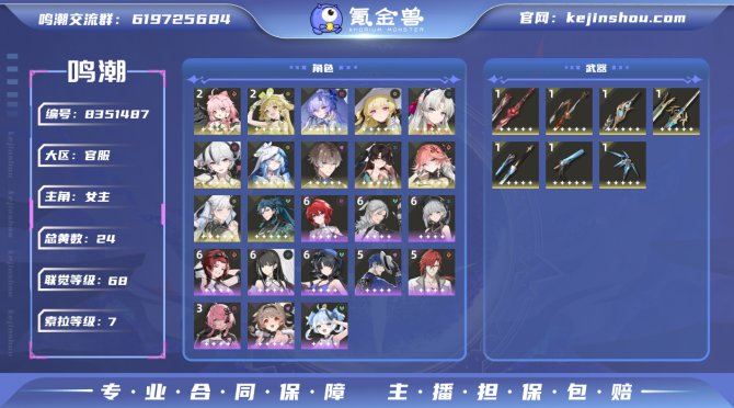 氪金兽