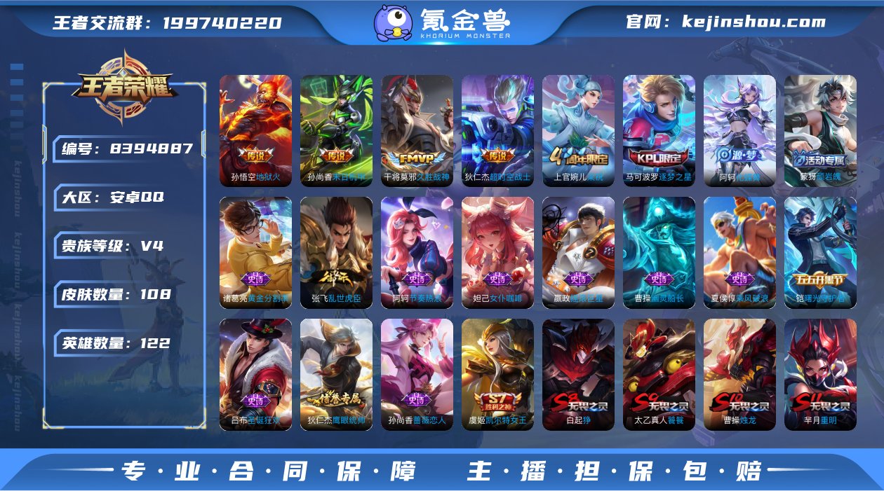 DD9366 安卓Q 可二次 4传说 1按...