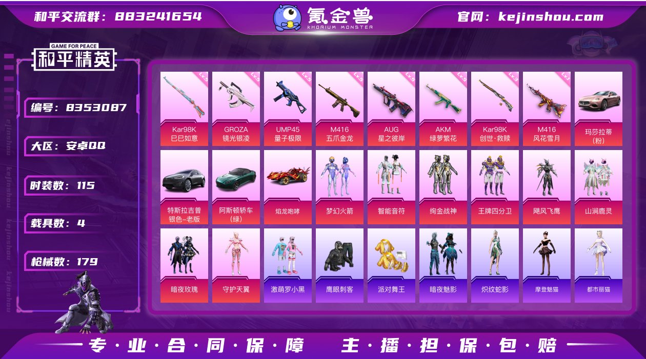 【商品标题】：安卓【派对舞王/梦幻火箭/-...