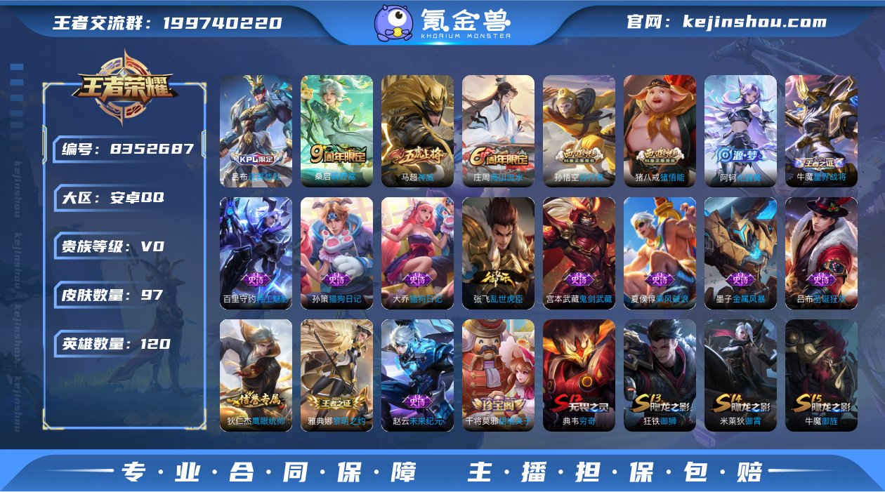 实名: 可修改 贵族等级: V0 英雄数:...