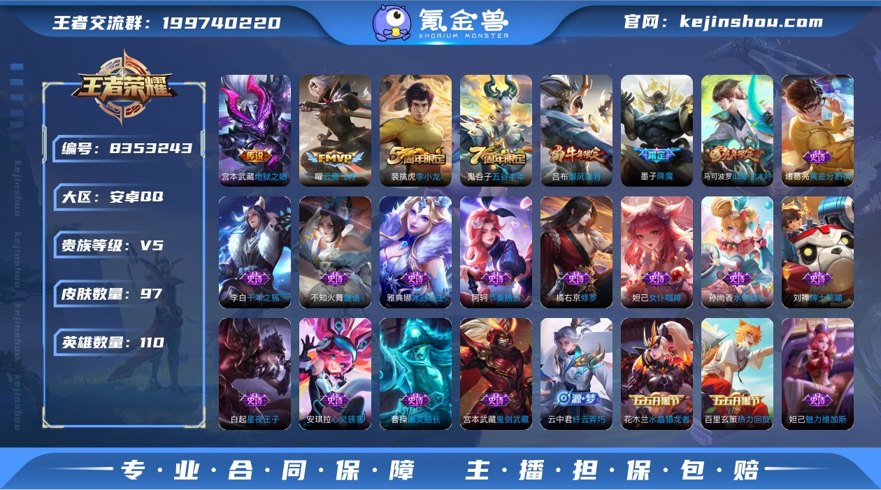 实名: 可修改 贵族等级: V5 英雄数:...