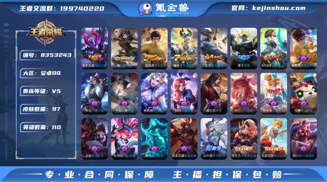 氪金兽