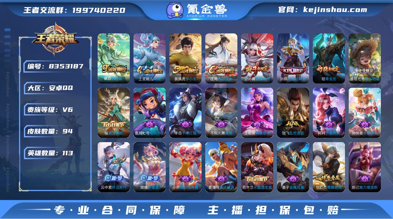 实名: 可修改 贵族等级: V6 英雄数:...
