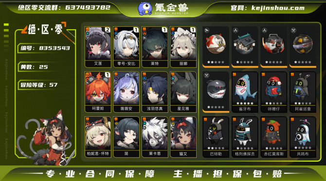 氪金兽