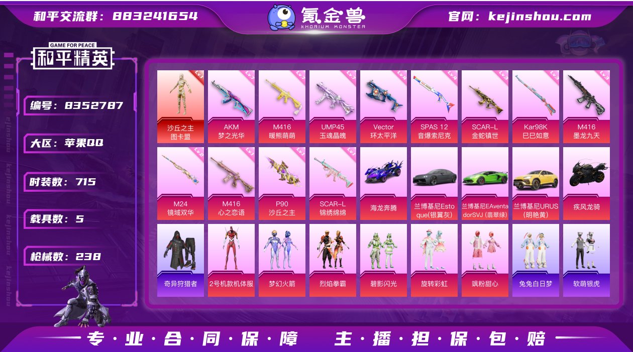 可实名苹果Q-图卡盟螳螂1红6粉12特效枪...
