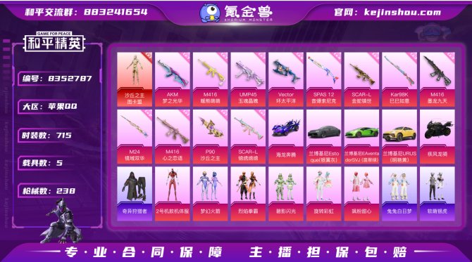 氪金兽