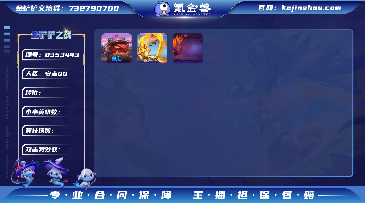【一堆连体游戏，铲铲v8，王者荣耀80皮4...