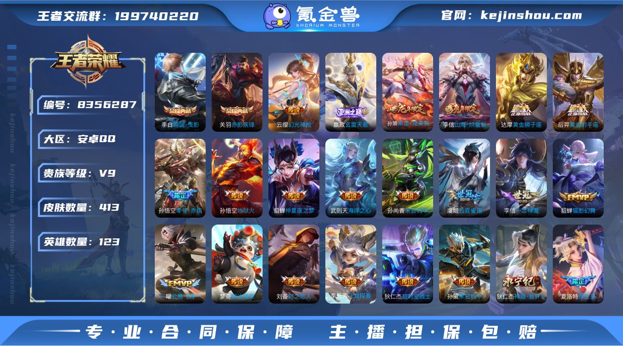 V9 2典藏 36传说 123英雄 413...