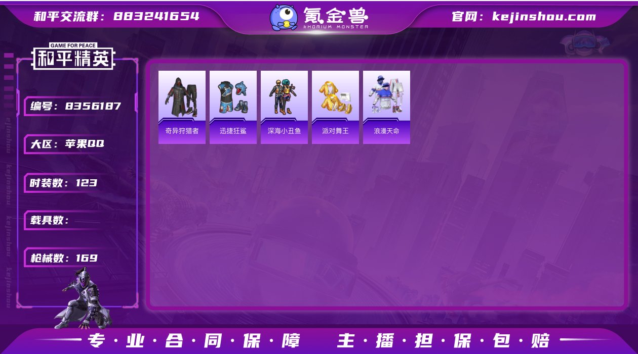 sd - iOS 身法号 派对舞王（金靴子...