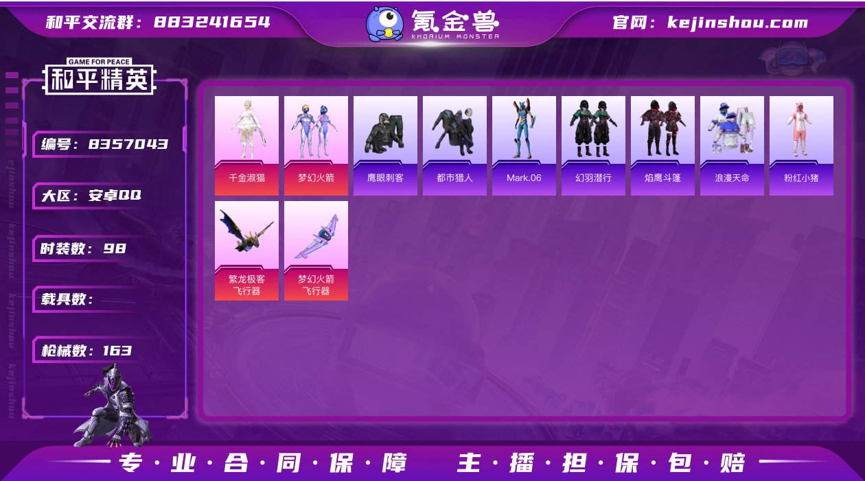 qz10-巡查助理-极品素材号-梦幻都市口...