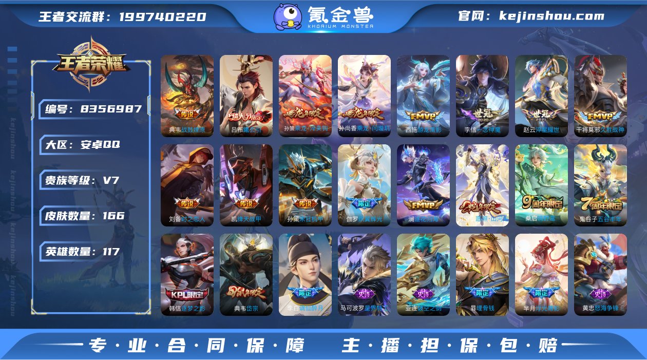 ZX6 无二次-安Q-15传说-42史诗-...