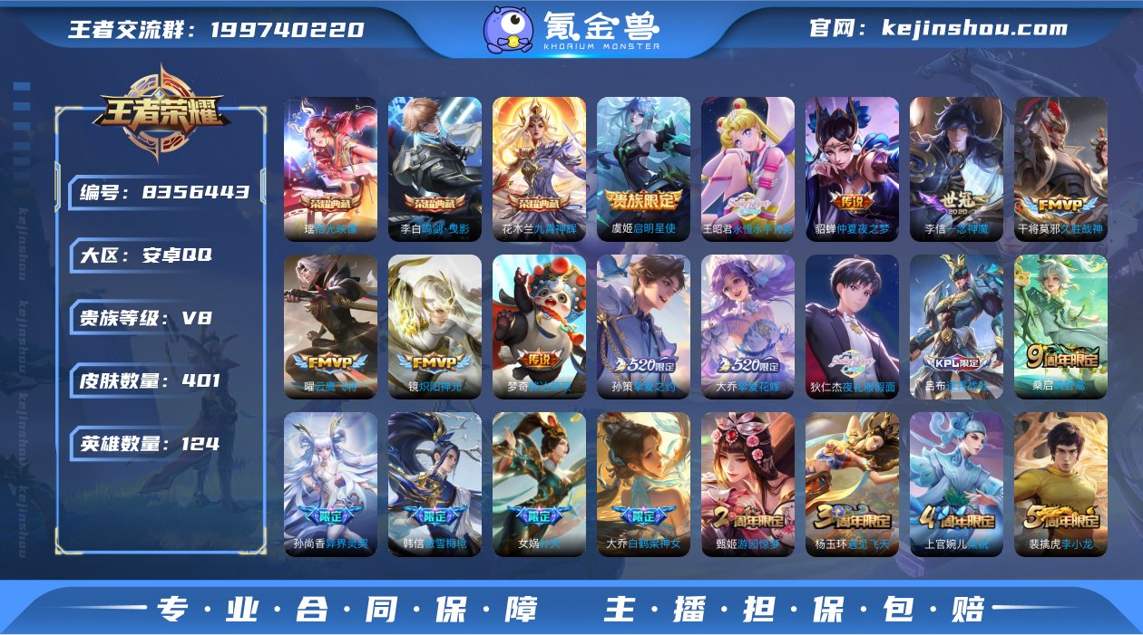 实名: 可修改 贵族等级: V8 英雄数:...