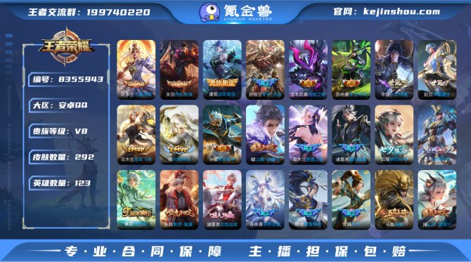 氪金兽