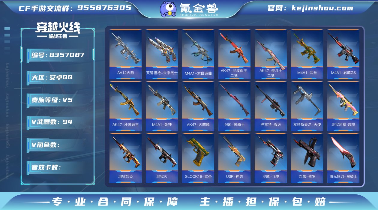TZ2365【V5/94V1王者/王影+冰...