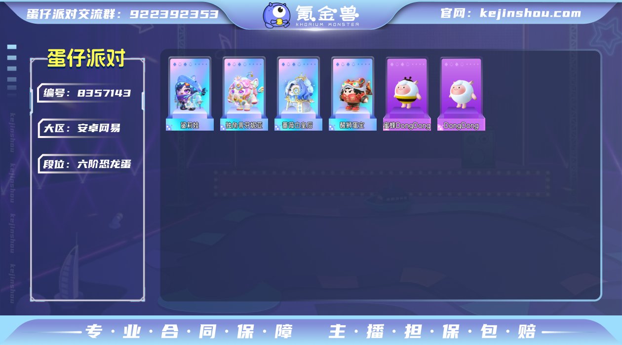 至臻4典藏64 弹弹车 DongDong羊...