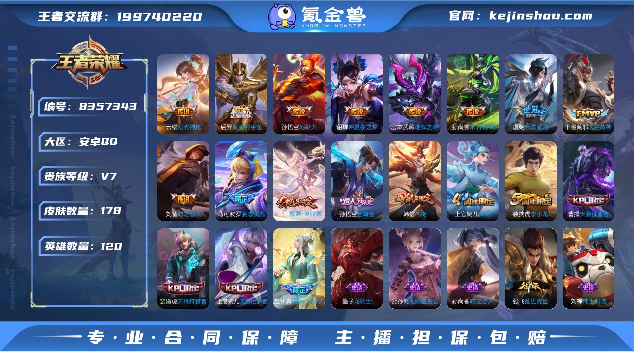 MWZ97726【11传说1星元V7】安卓...
