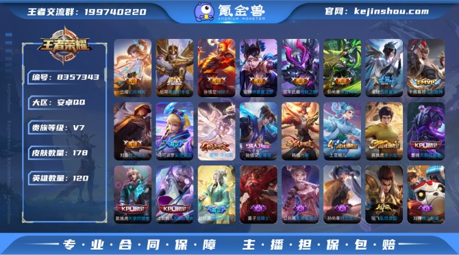氪金兽