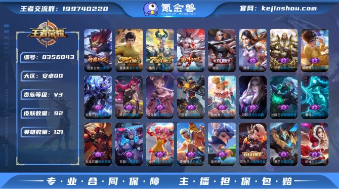 氪金兽