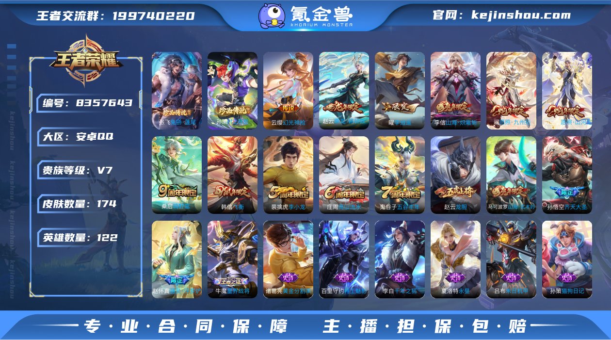 X7570-安卓q-无二次-贵7-122英...