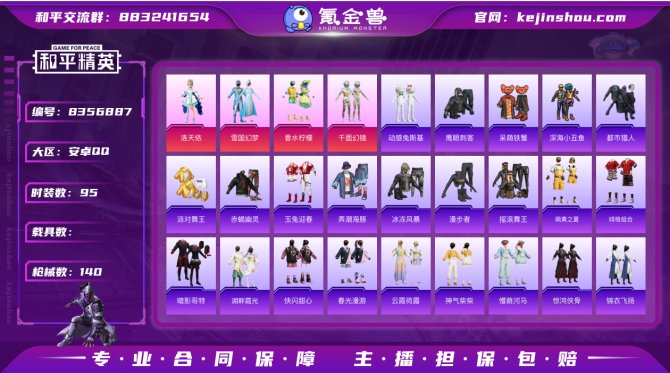 氪金兽