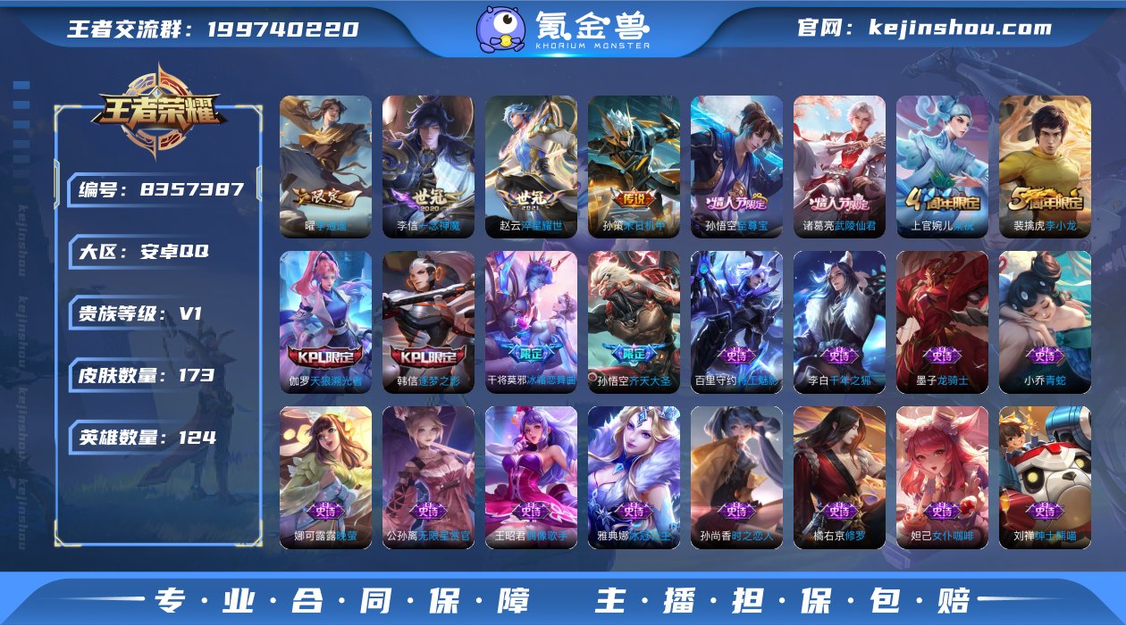 实名: 可修改 贵族等级: V1 英雄数:...