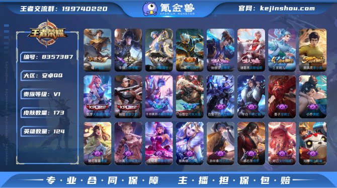 氪金兽