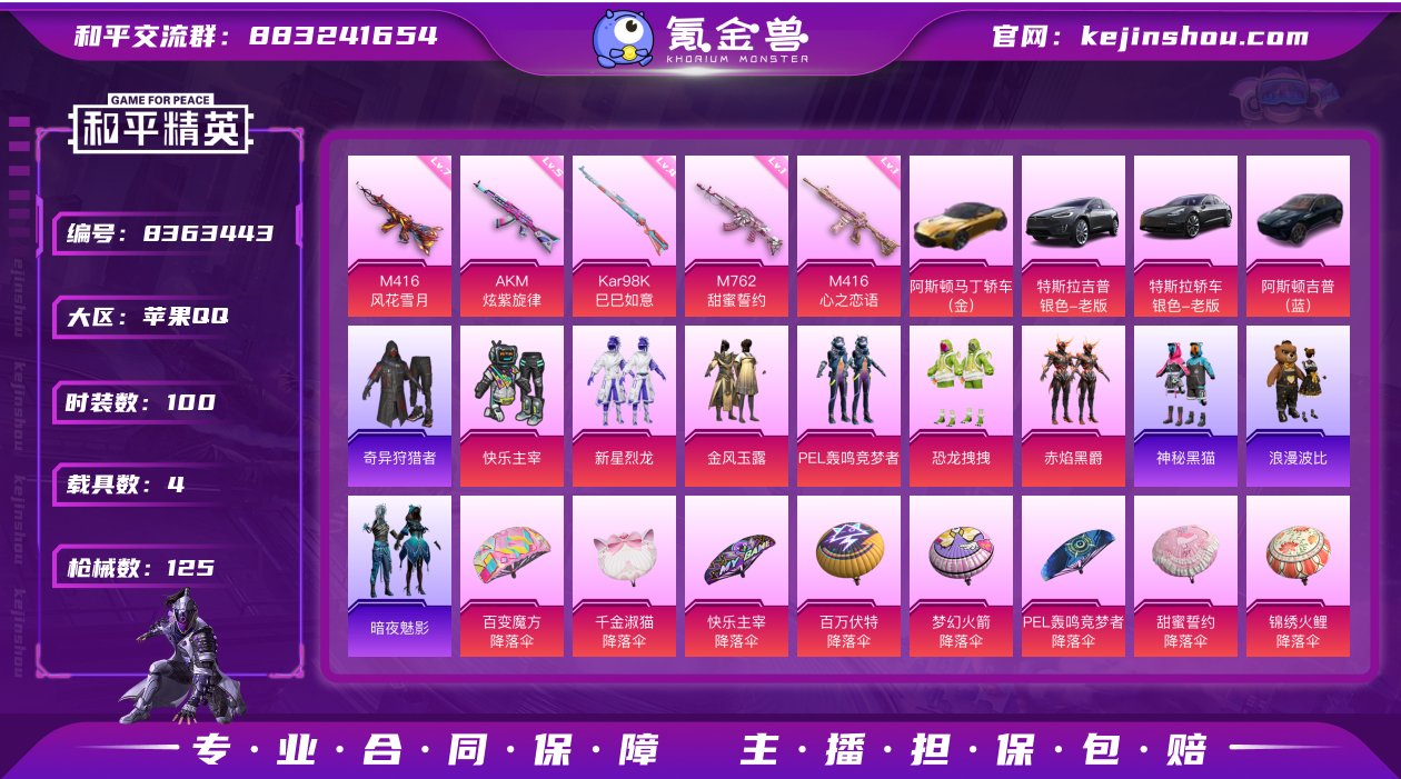 4车6粉5特效，金马丁