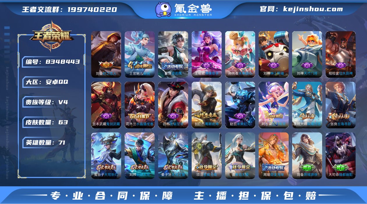 V4 1传说 71英雄 63皮肤 可修改实...