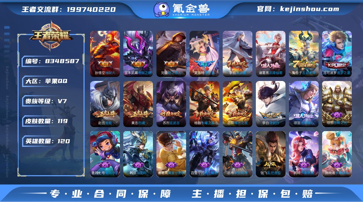 dzx iOS🍎【浮生妄/诗剑行】可改实名...