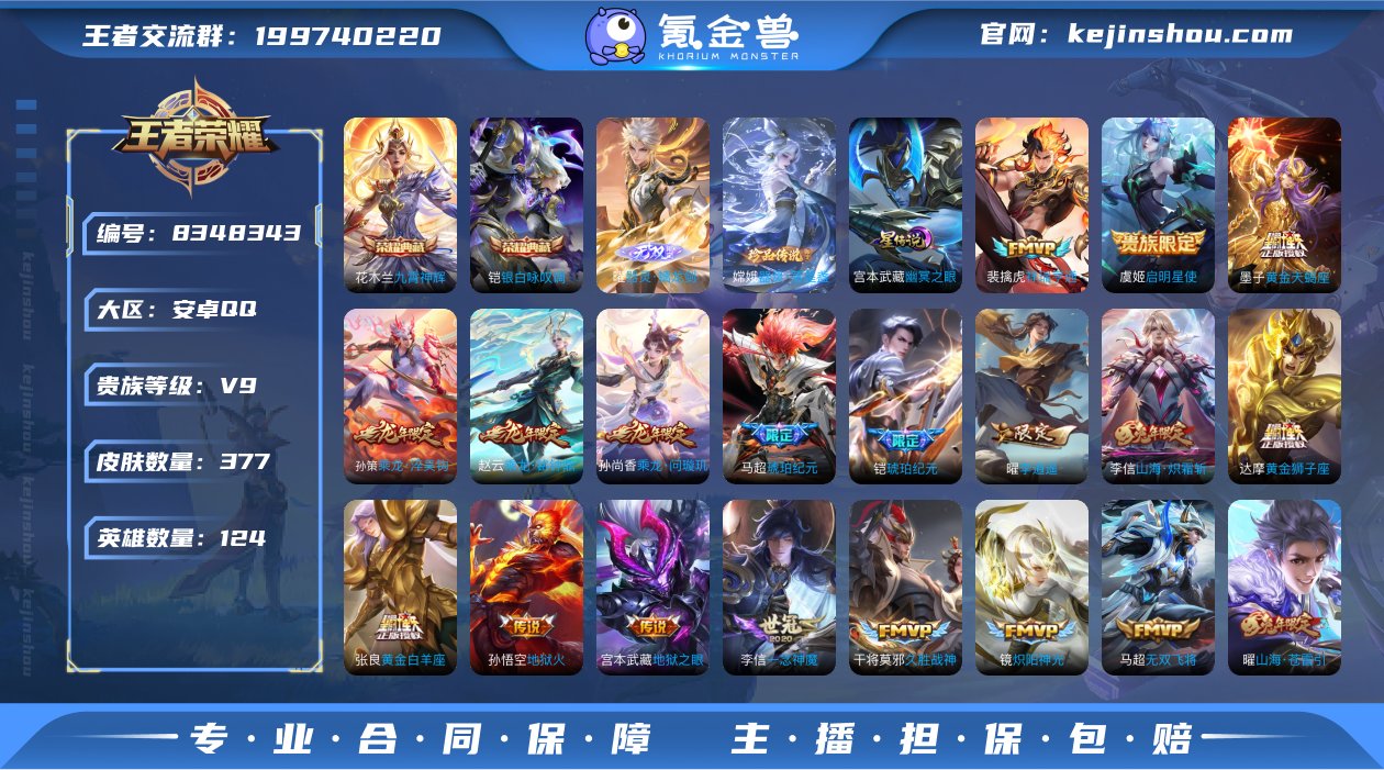 DB3605 安卓Q区 V9 可改实名可转...
