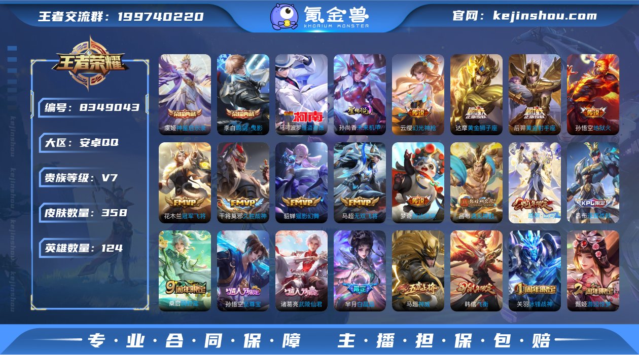 【金标狄仁杰 金标苍 金标干将莫邪】贵族等...
