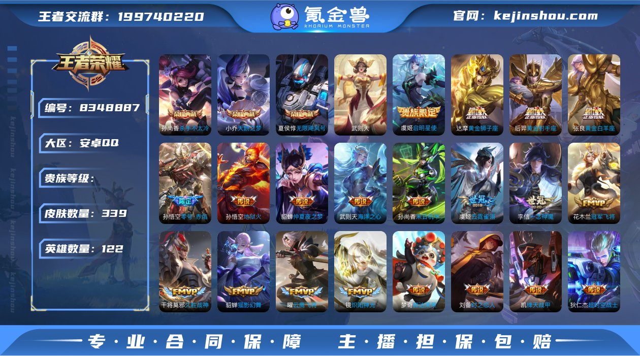 编号66348 可二次 v10 贵族积分1...