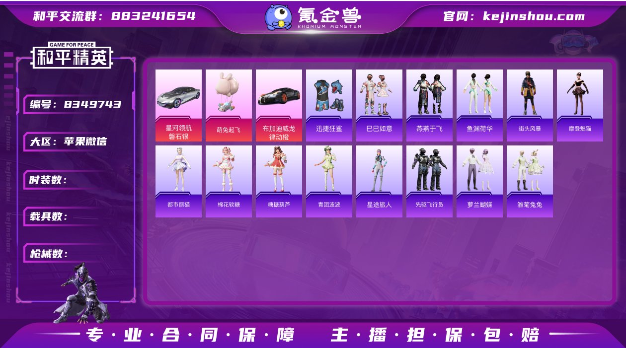 AL600521角色套装24 武器皮肤50...