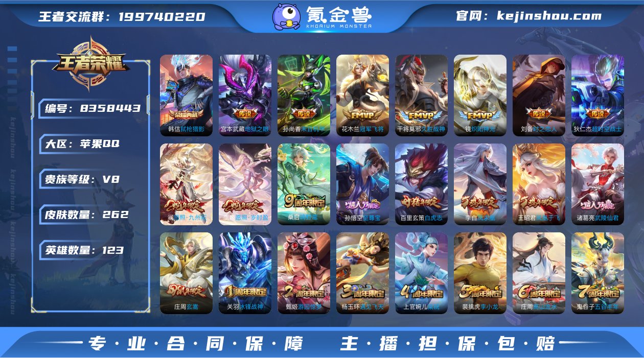 MWZ99866【打野40段6金标野王号1...