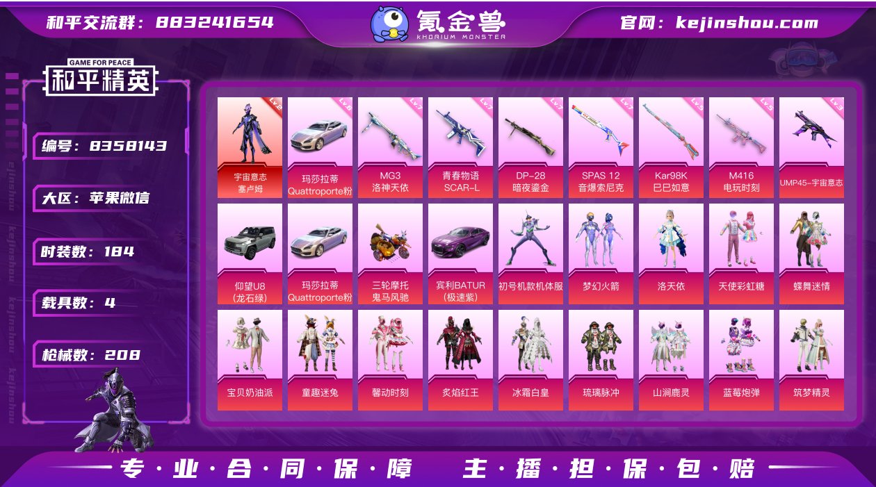 【商品标题】：苹果 微信-21粉装-7特效...
