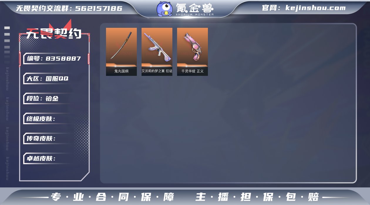 14橙皮 1金皮 6紫皮 57皮肤 17英...
