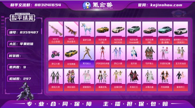 氪金兽