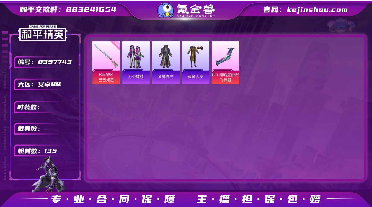 H5824身法素材号