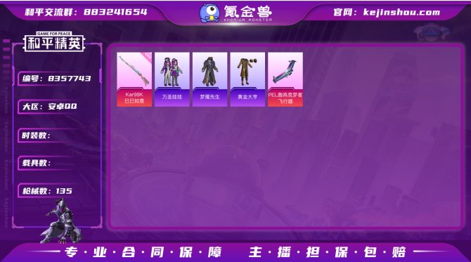 氪金兽