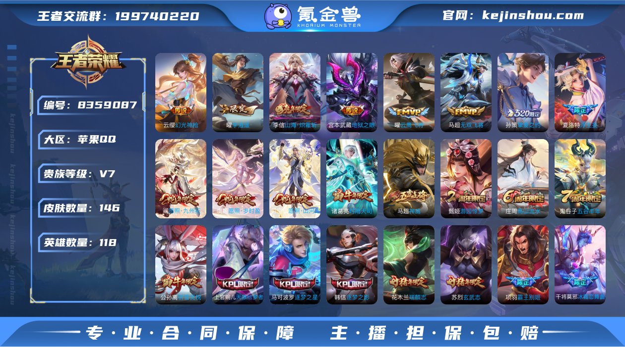 【商品标题】：W3814   铭文满级  ...