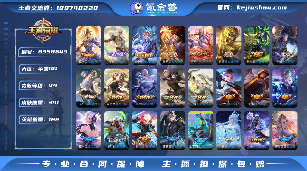 V9 1典藏 1无双 2珍品传说 27传说...