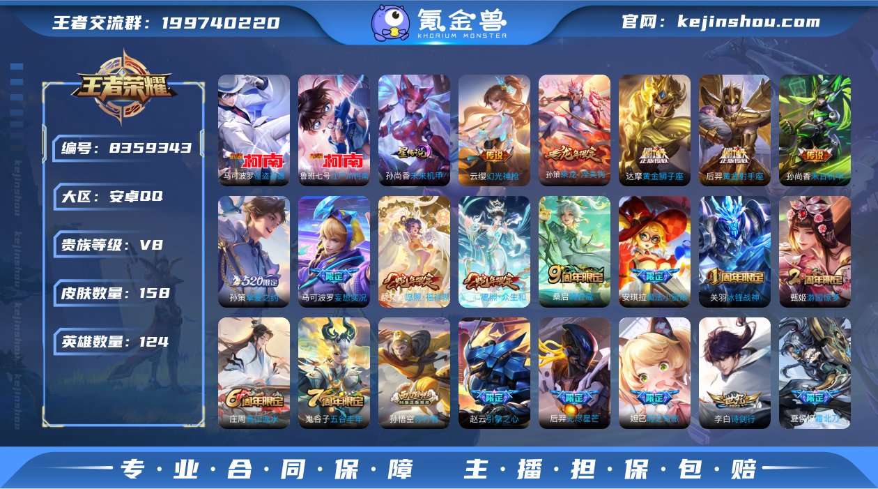 ZMW875+【1珍品1星元14传说V8】...