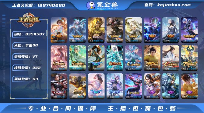氪金兽