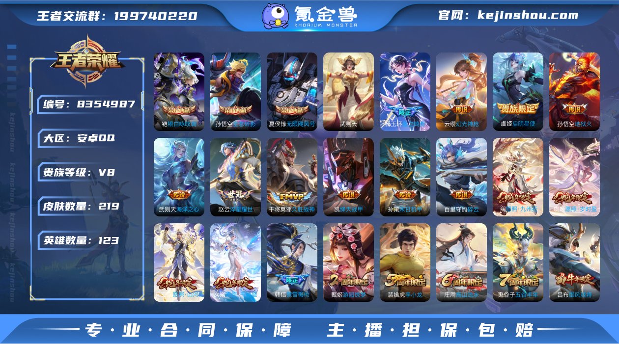 219皮肤4典藏17传说 武则天 无限飓风...