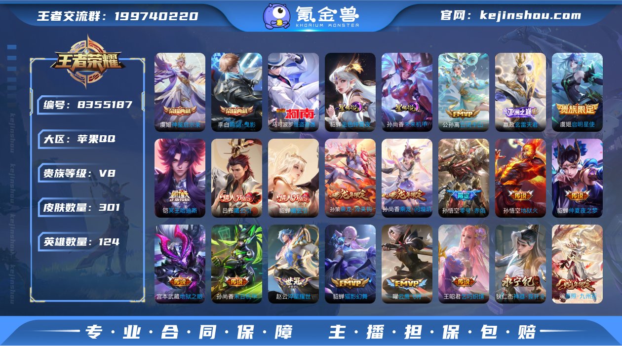 【商品标题】：苹果Q-V8-永恒钻石II段...