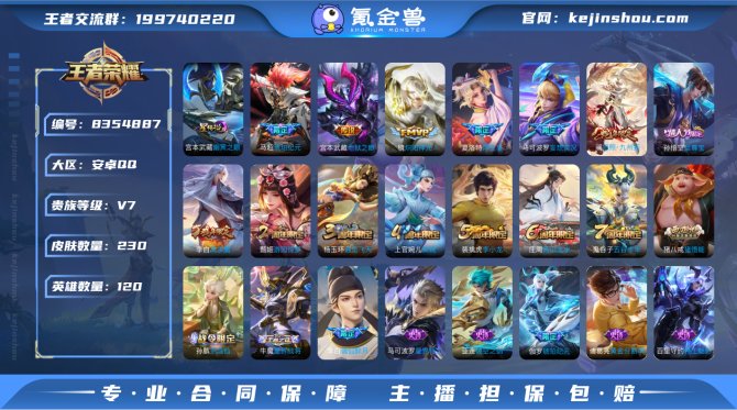 氪金兽