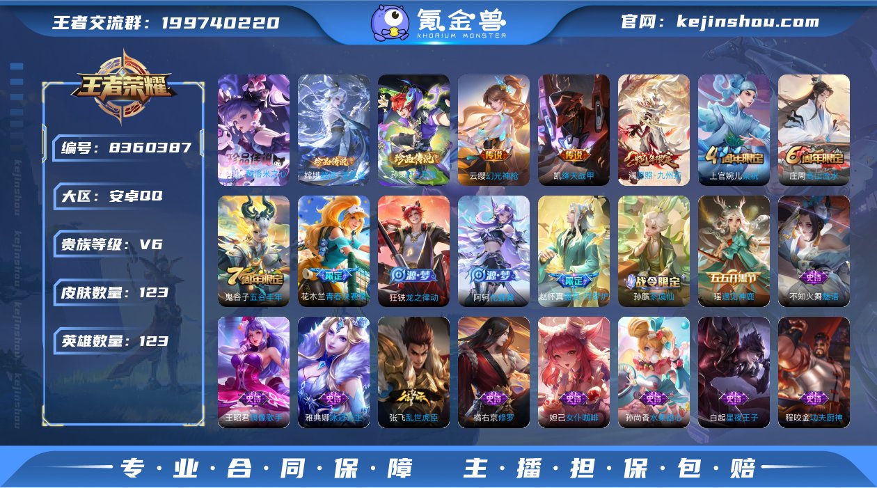 实名: 可修改 贵族等级: V6 英雄数:...