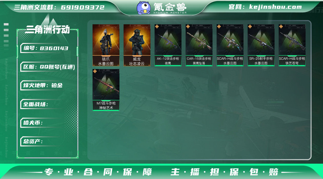 "TZ-总资产131m/哈夫币27m/部门...