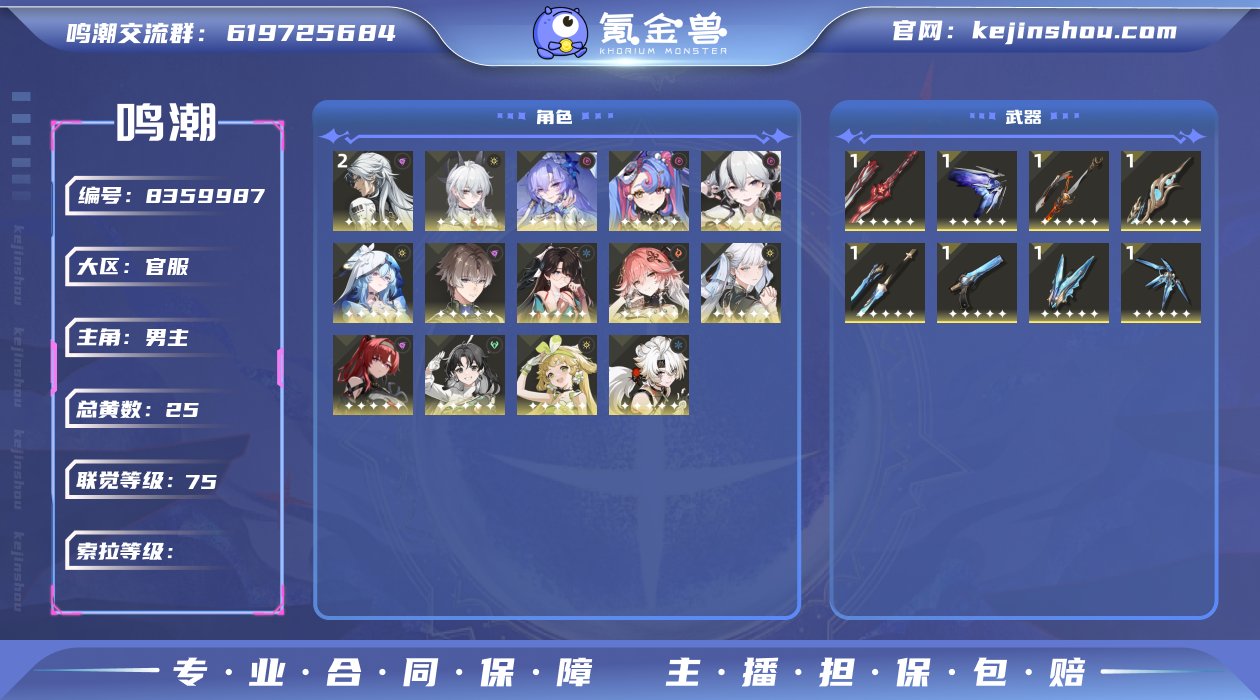 【MF2512 散华皮肤  0+1今汐 0...