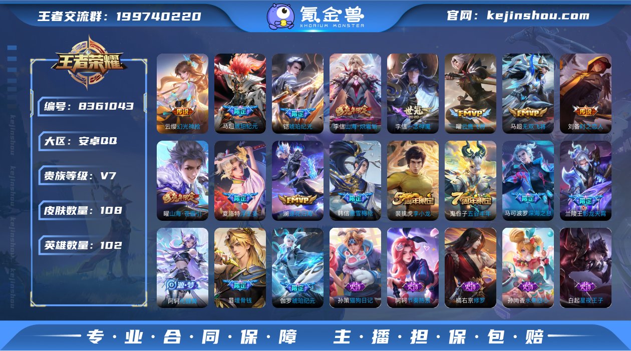 实名: 可修改 贵族等级: V7 英雄数:...
